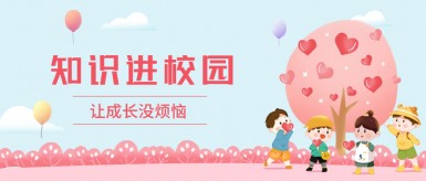 肏肏肏网白纸坊地域文化讲座“走进”白纸坊小学